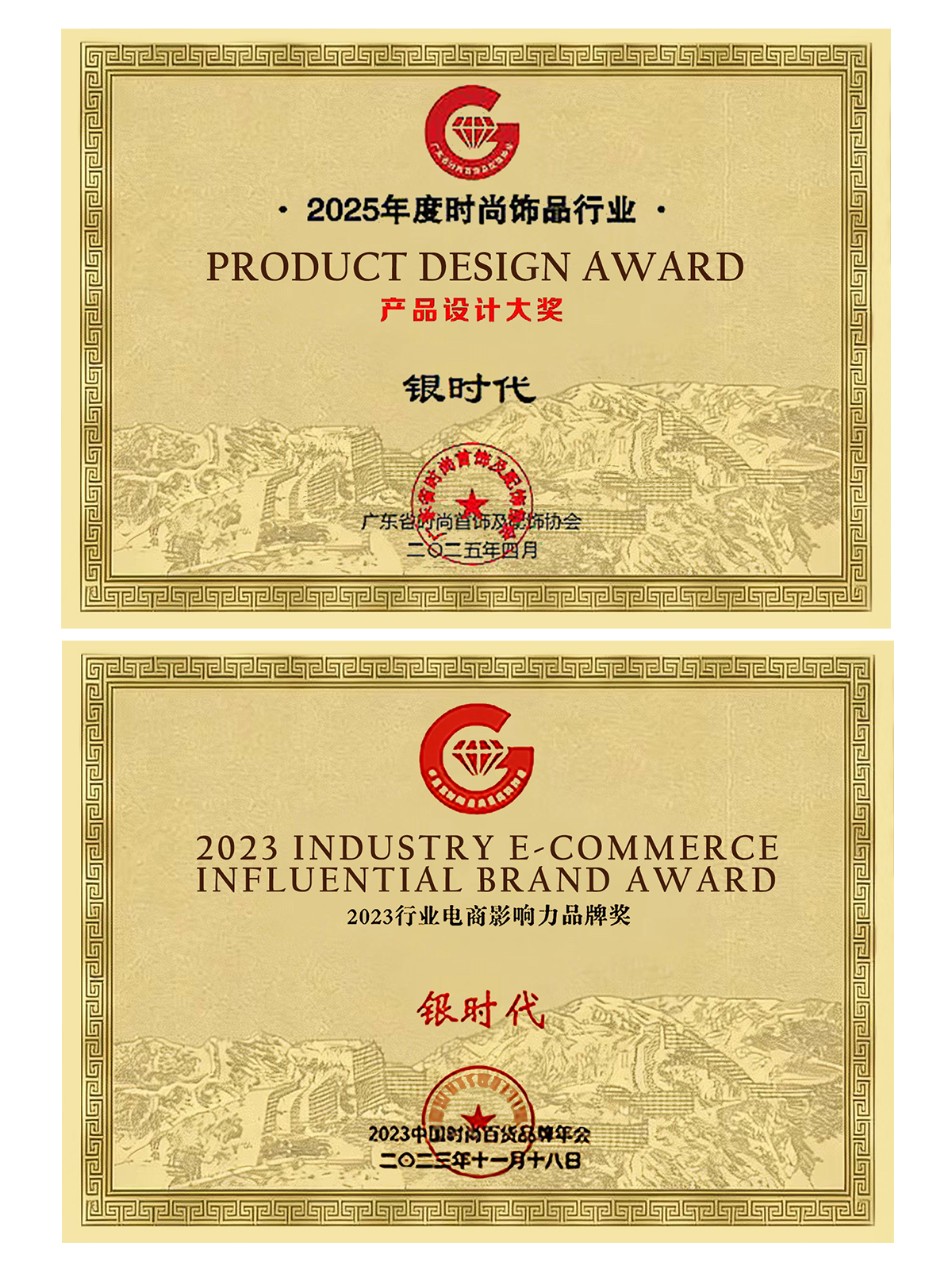 2026 Product Design Award