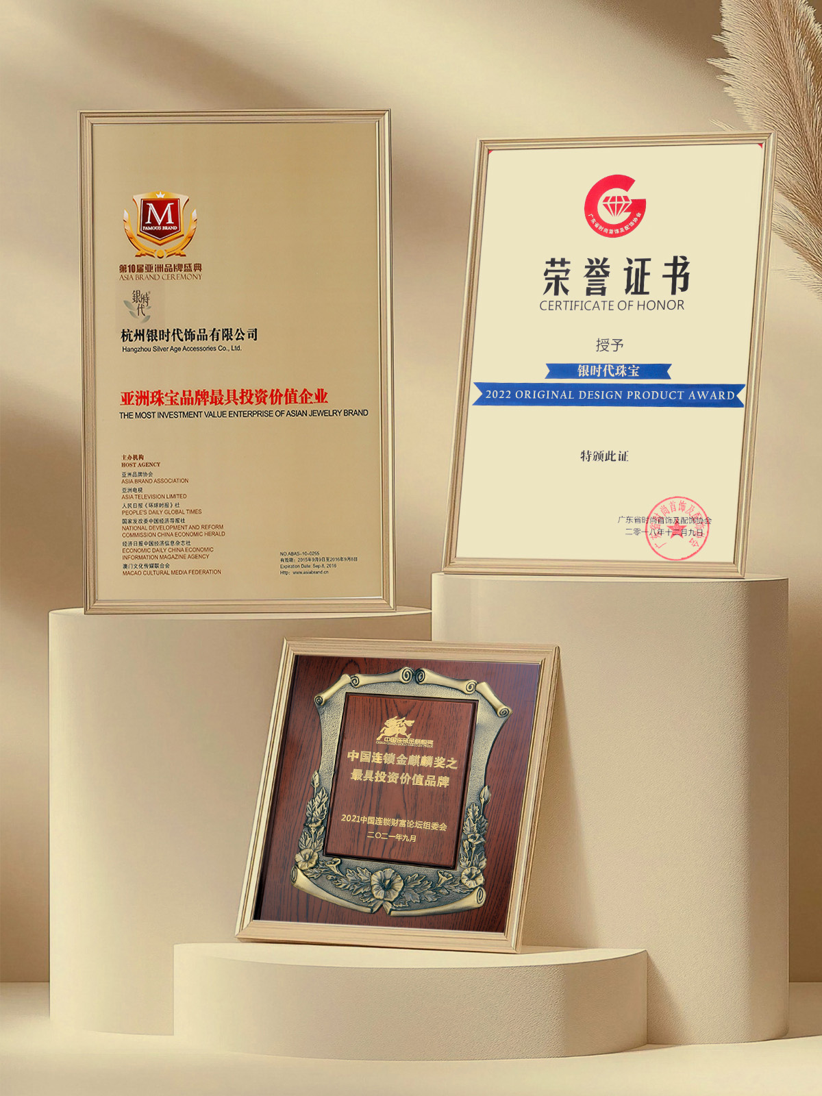 Asian Jewelry Brand — Most Investment Value Enterprise